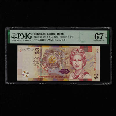 【亘邦集藏】第215期拍卖 - 2019年 巴哈马3元 PMG 67EPQ A007716