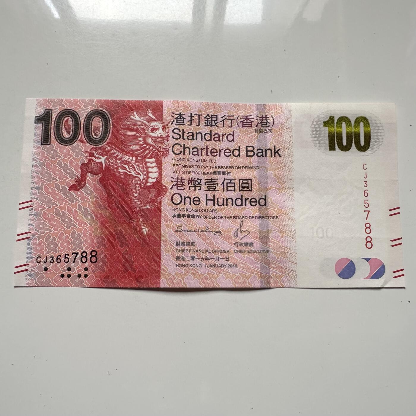 🌹外币初藏🌹🐯2025年第125场  每周二四六晚8️⃣点 接代拍 香港渣打2016年¥100麒麟钞