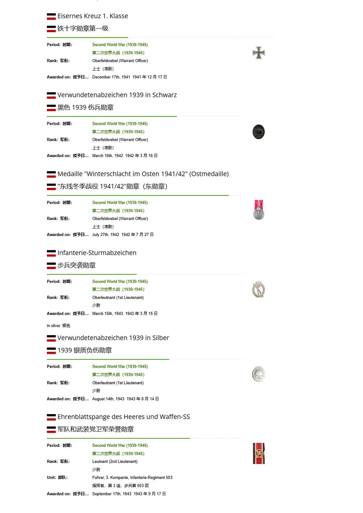 小驴勋章奖章收藏11月8日周六晚6点拍卖（珍爱和平，收藏战争，铭记历史，勿忘国耻，忠党爱国。有偿代拍，送拍规则在简介最后，参拍须阅读规则后再参拍，关系到运费包装发货时效真假辨别等关键信息，拍卖时不再发原图，看大图店主微信码在最后拍品里） 738号橡叶饰获得者Anton Müller战后正反双亲签