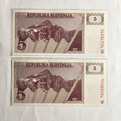 各国外币第98期 大部分全新 - 斯洛文尼亚5特拉一张票样共2张全新
