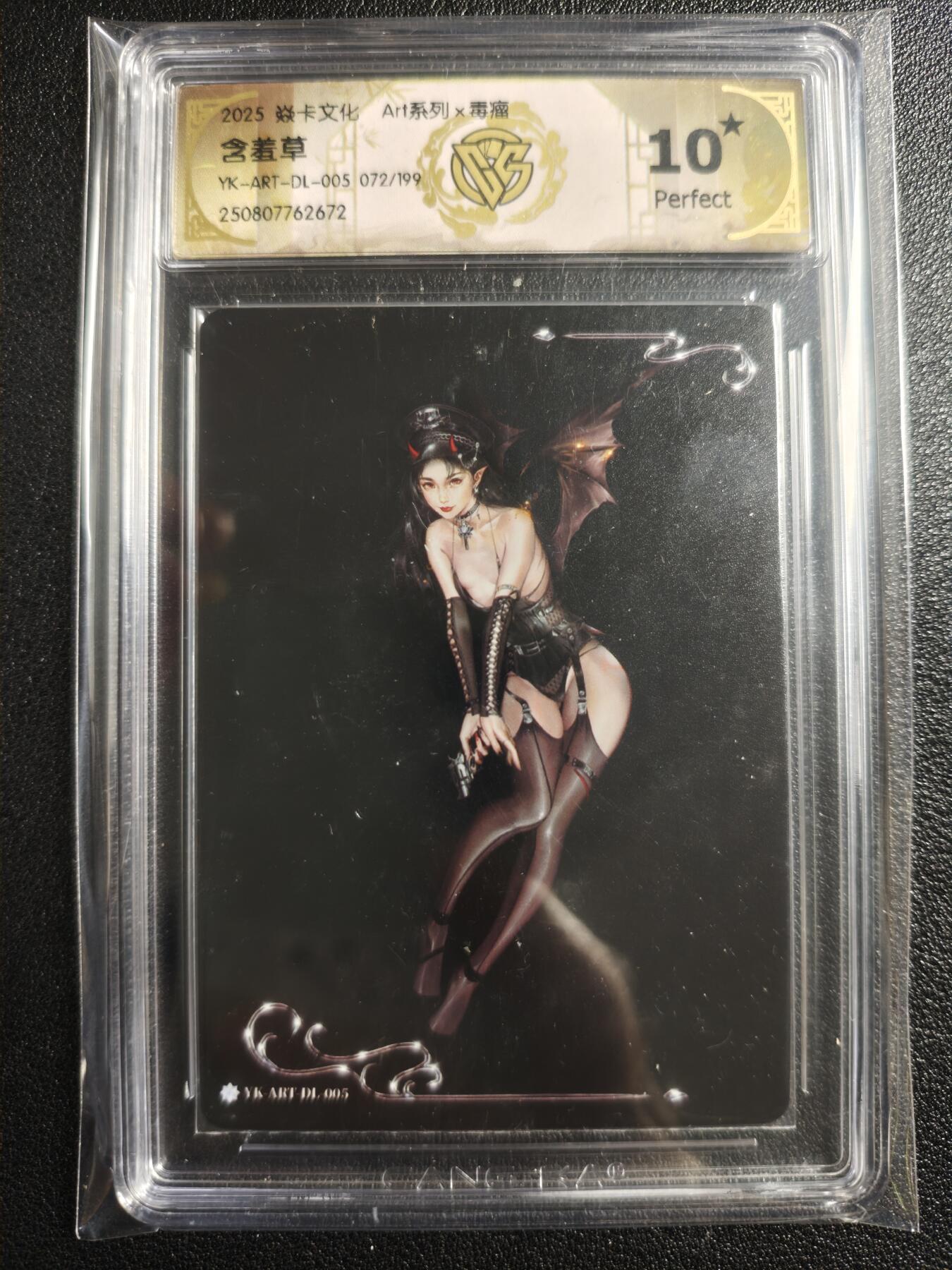 天玑星卡拍第136期《11.10周一截拍》持续收拍收评中 满赠卡需备注 焱卡文化 Art系列✘毒瘤 含羞草 072/199 CCG10星