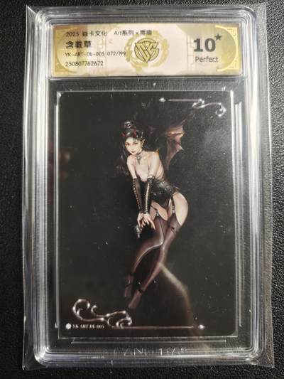 天玑星卡拍第136期《11.10周一截拍》持续收拍收评中 满赠卡需备注 - 焱卡文化 Art系列✘毒瘤 含羞草 072/199 CCG10星