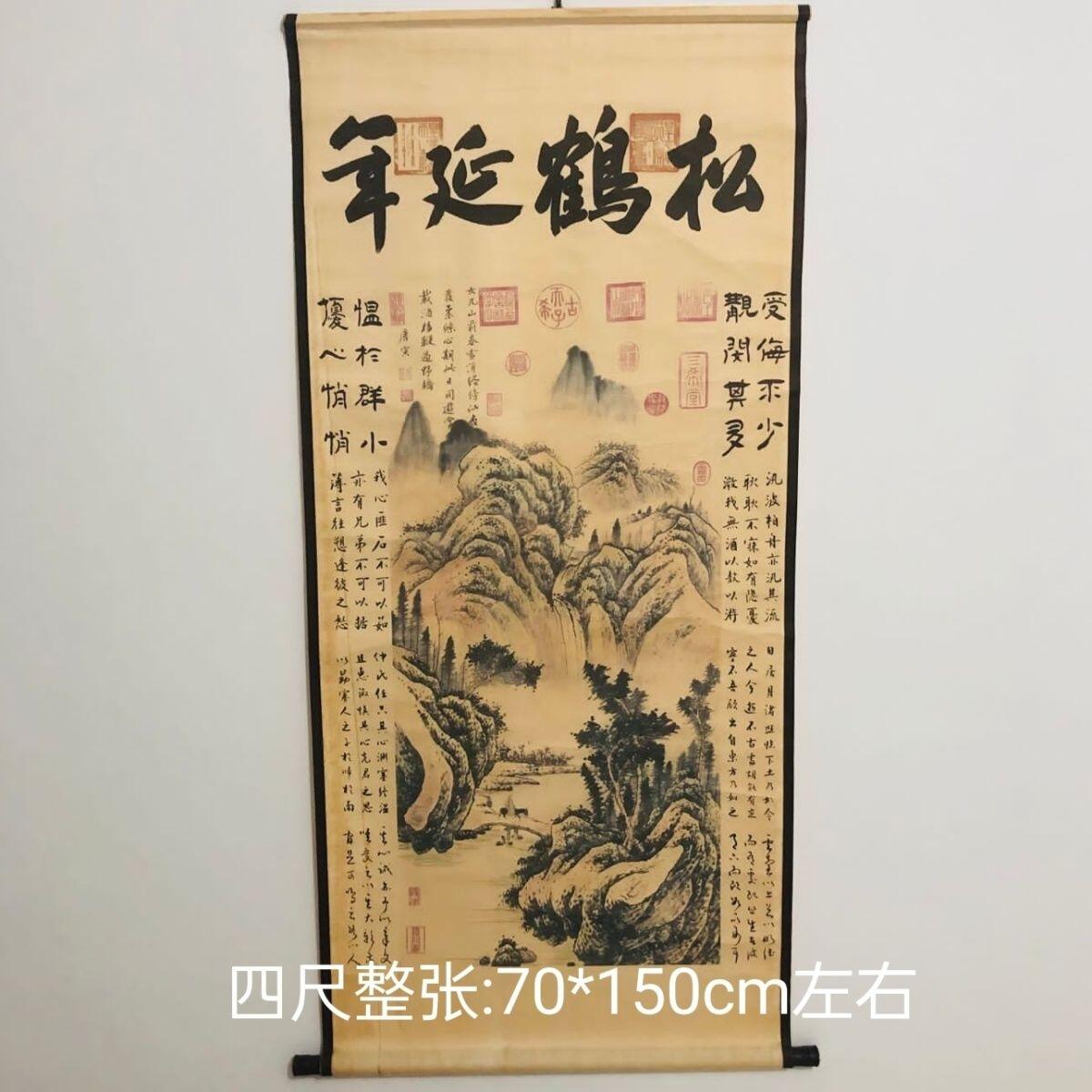 听雨轩（19）仿古装饰画专场  唐寅 松鹤延年 仿古装饰画