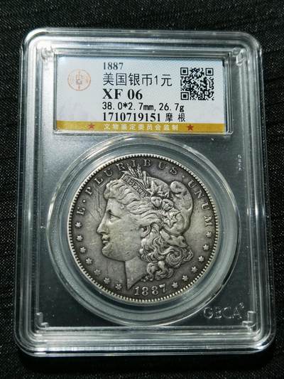 天下钱庄专场欢迎参拍 - 1887美国摩根一美元银币