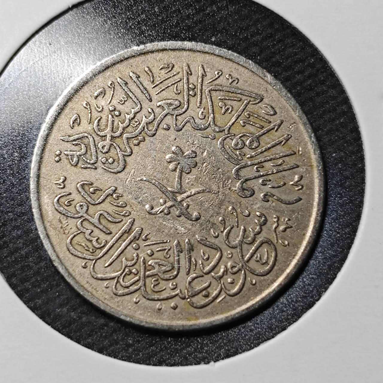 KK钱币收藏小铺  第365场  2月预留时间 周末发货  沙特阿拉伯1格西