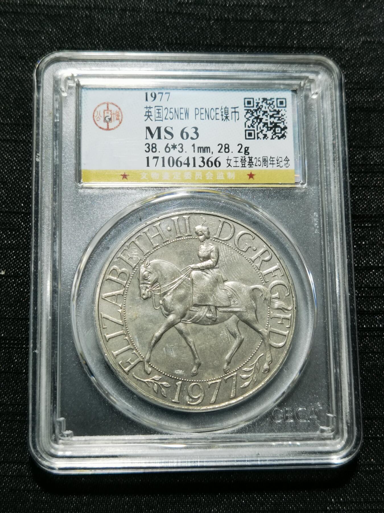 天下钱庄专场欢迎参拍 英国纪念币，镍币