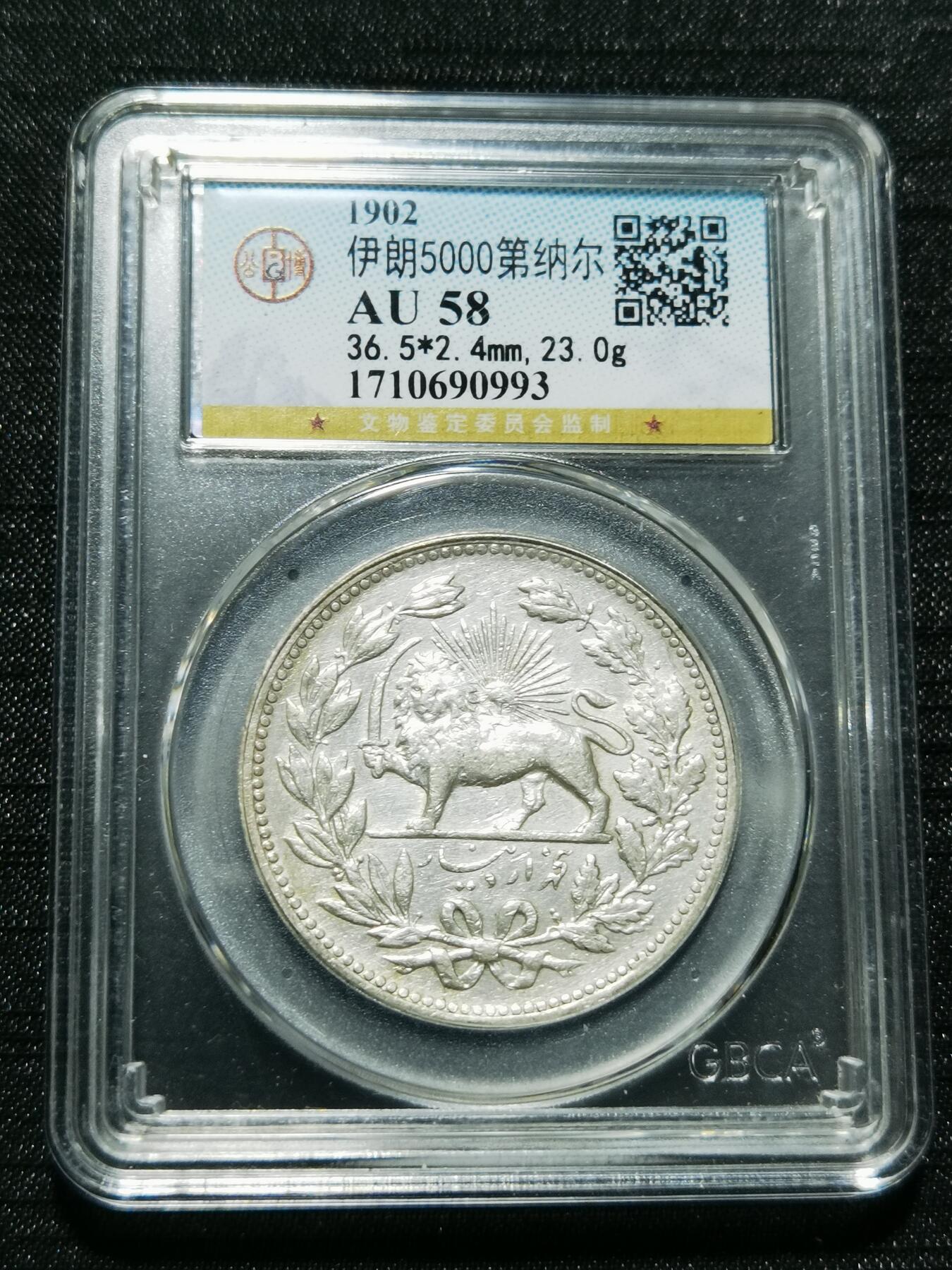 天下钱庄专场欢迎参拍