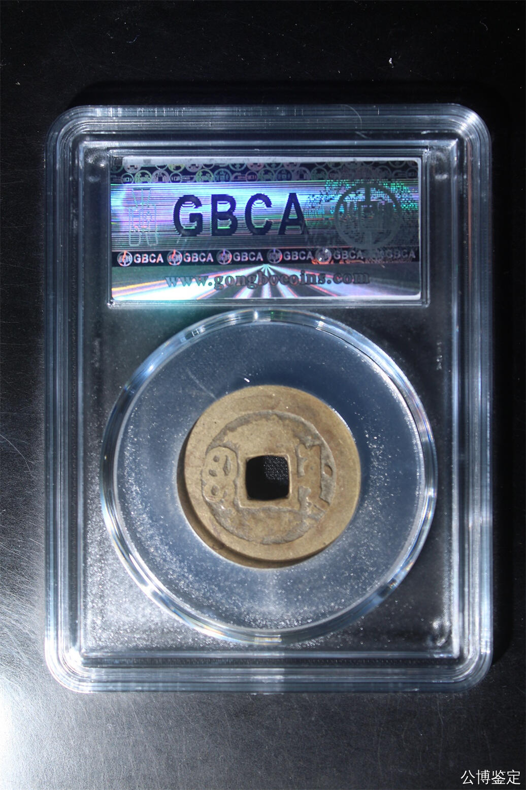 捡漏专场 清-康熙通宝