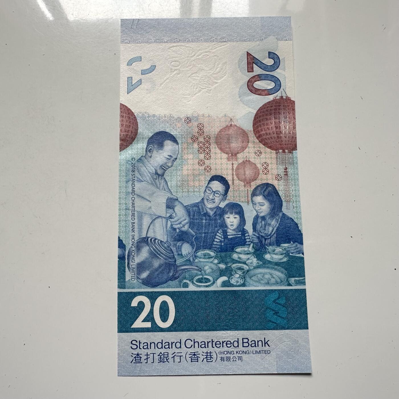 🌹外币初藏🌹🐯2025年第125场  每周二四六晚8️⃣点 接代拍 香港渣打2020年茶艺钞¥20