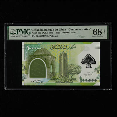 【亘邦集藏】第215期拍卖 - 2020年 黎巴嫩纪念钞100000列弗 PMG 68EPQ E000057176