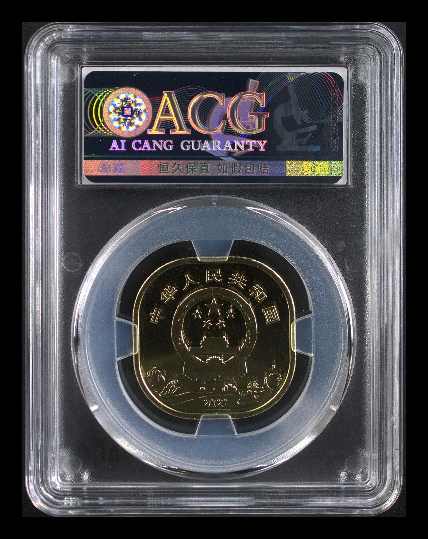 2022年黄山世界遗产纪念币，南京造币厂，首发评级MS67，爱藏严评，分数高，收藏价值高，稀少品种，按图发货！