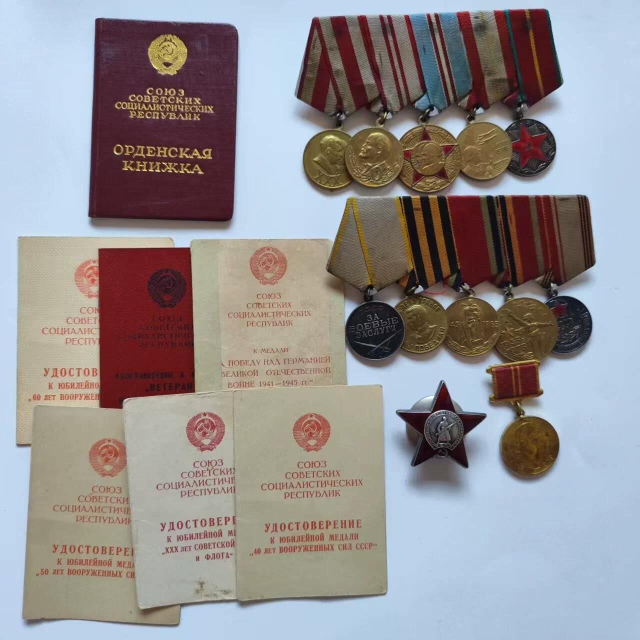 11月4日奖章钱币专场 苏联红星勋章大套装 联排