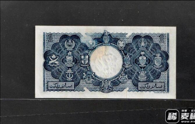 英属马来亚及婆罗洲1953年立国第一钞A冠壹圆永恒号靓品纸币
