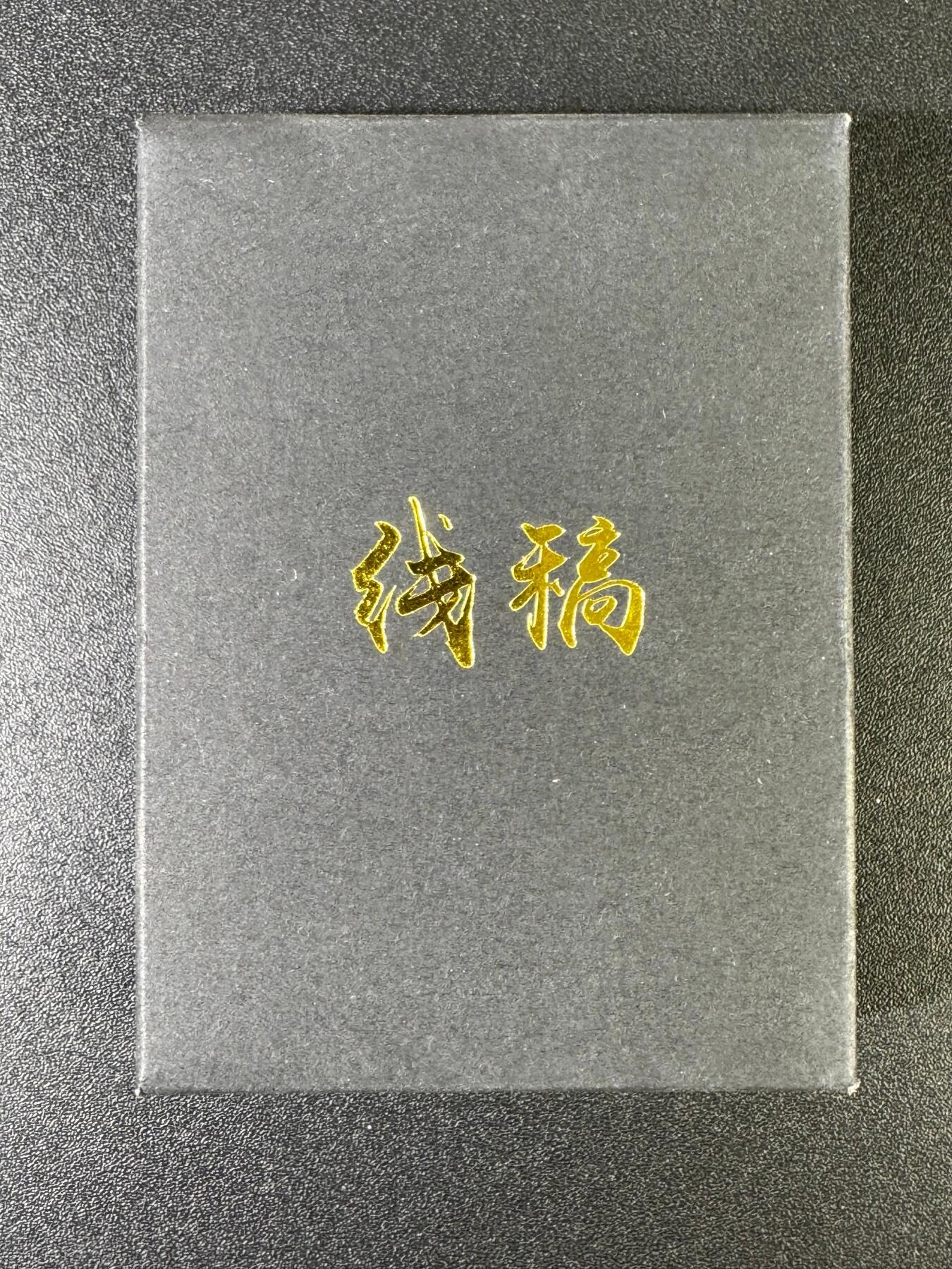 NO.15 好又多金牌大场，双11狂欢继续！每周一站式配齐，方便凑单！（周6晚8点截拍，卖家送拍0抽成！） 焱卡三国 黄子鉴 第一弹 官渡之战 线稿