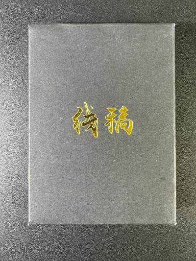 NO.15 好又多金牌大场，双11狂欢继续！每周一站式配齐，方便凑单！（周6晚8点截拍，卖家送拍0抽成！） - 焱卡三国 黄子鉴 第一弹 官渡之战 线稿