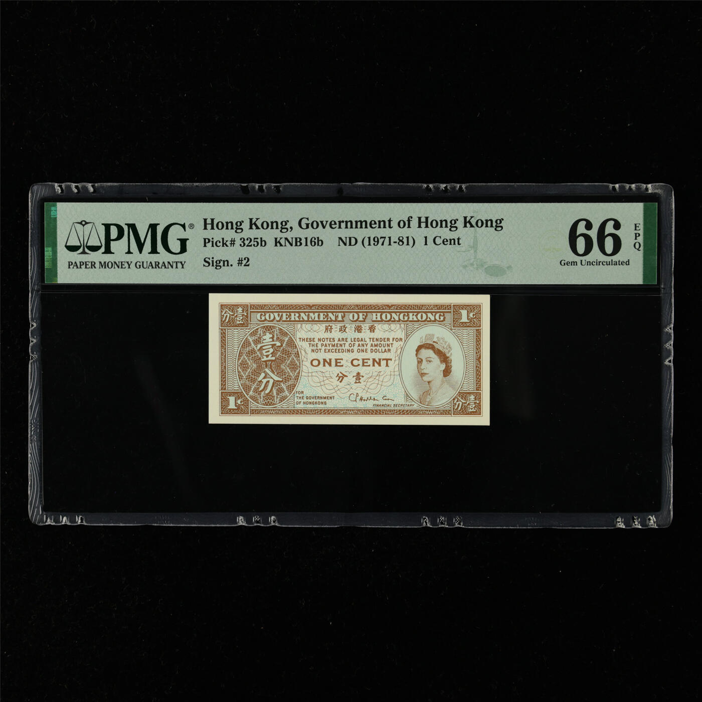 【亘邦集藏】第216期拍卖 1971-81年 香港政府壹分 PMG 66EPQ 2320980-011