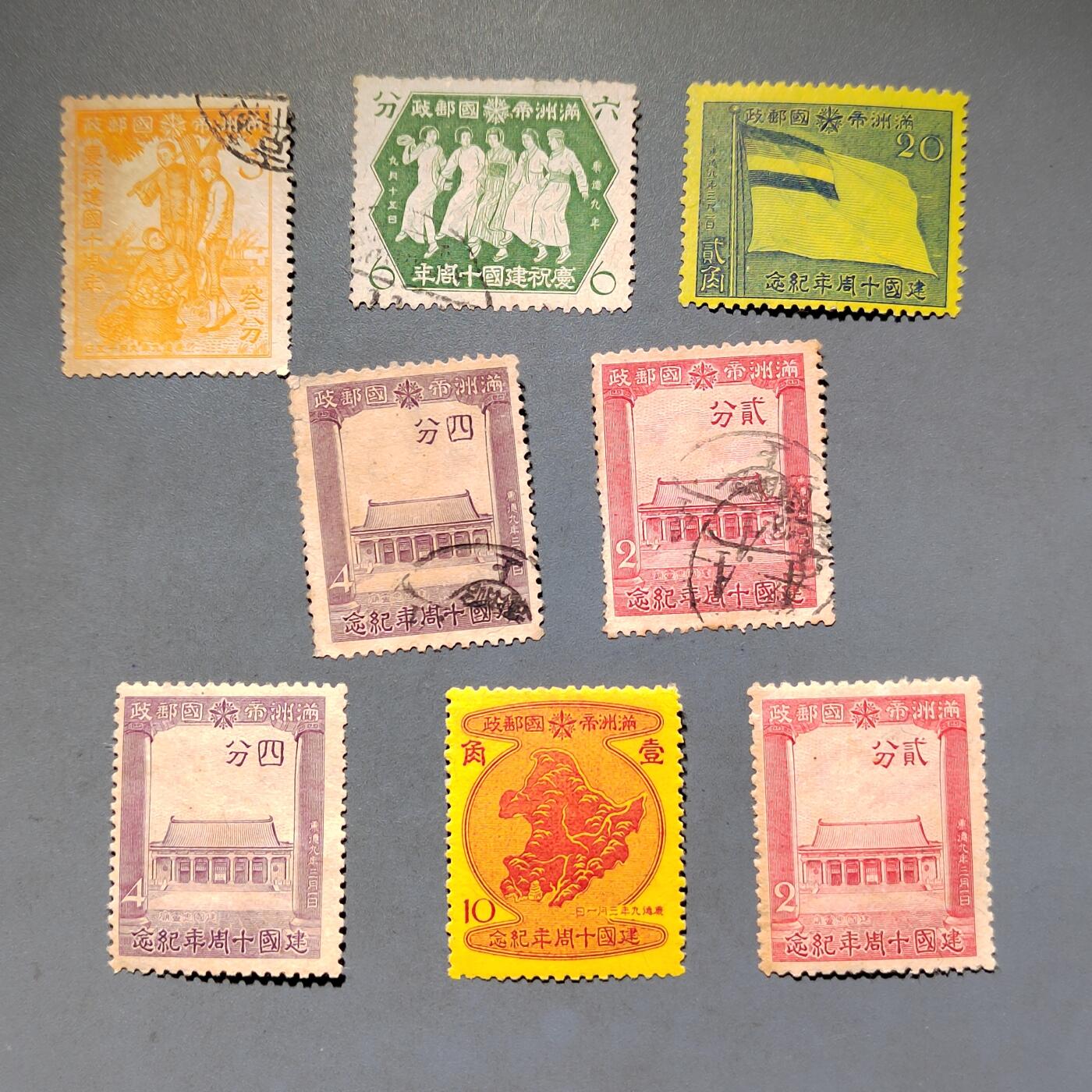 PCAI钱币9-589伪满洲邮票与其他小专场