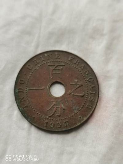 外币 - 37年法属印支百分之一铜币