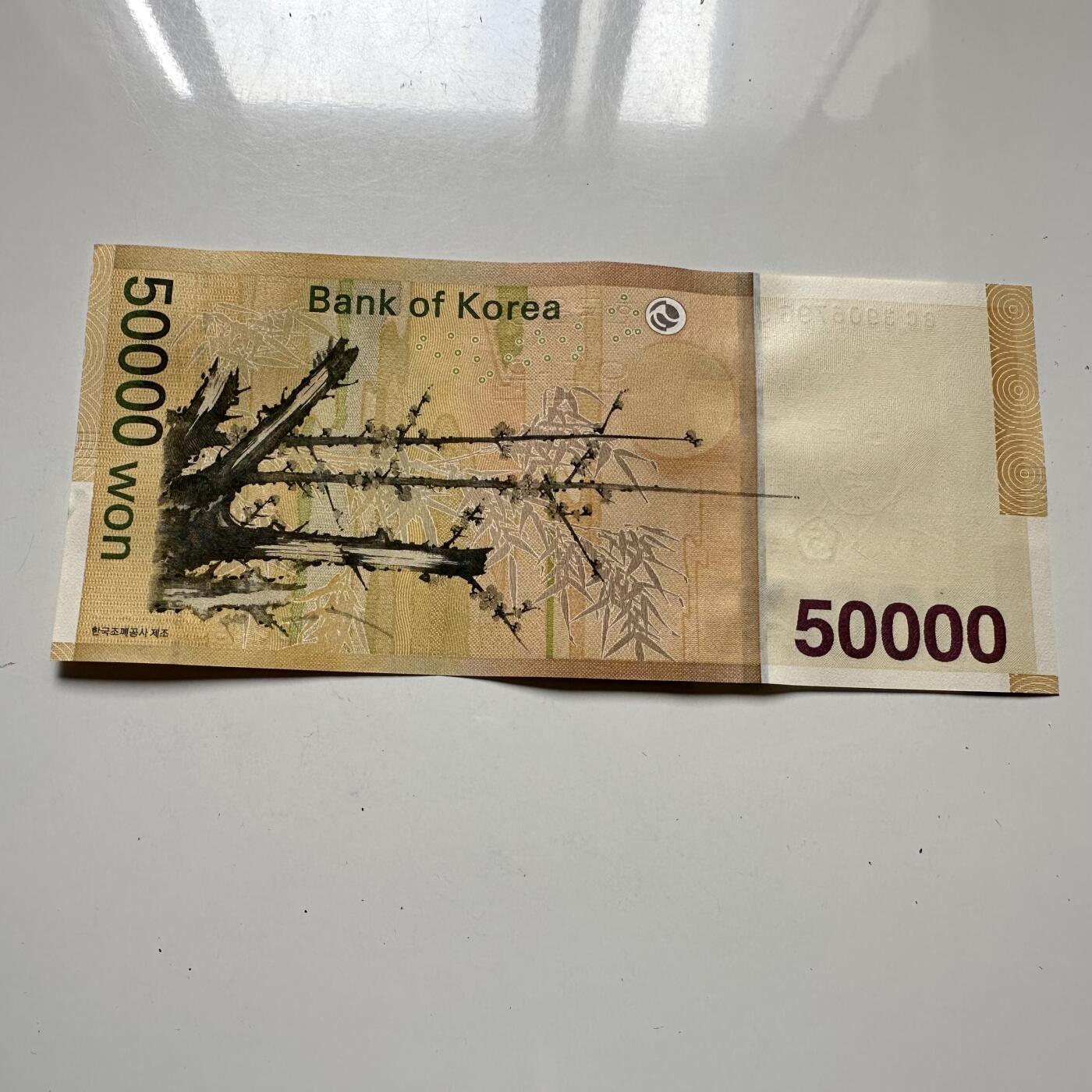 🌹外币初藏🌹🐯2025年第125场  每周二四六晚8️⃣点 接代拍 韩国¥50,000 a