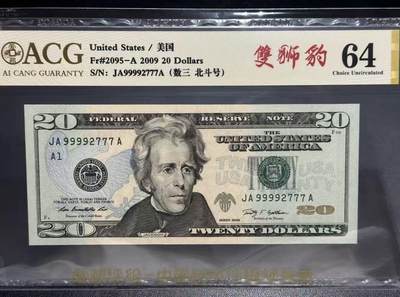 【礼羽收藏】🌏世界钱币拍卖第110期 - 美国 2009年20美元 彩版 数三 北斗号 双狮豹 爱藏评级64