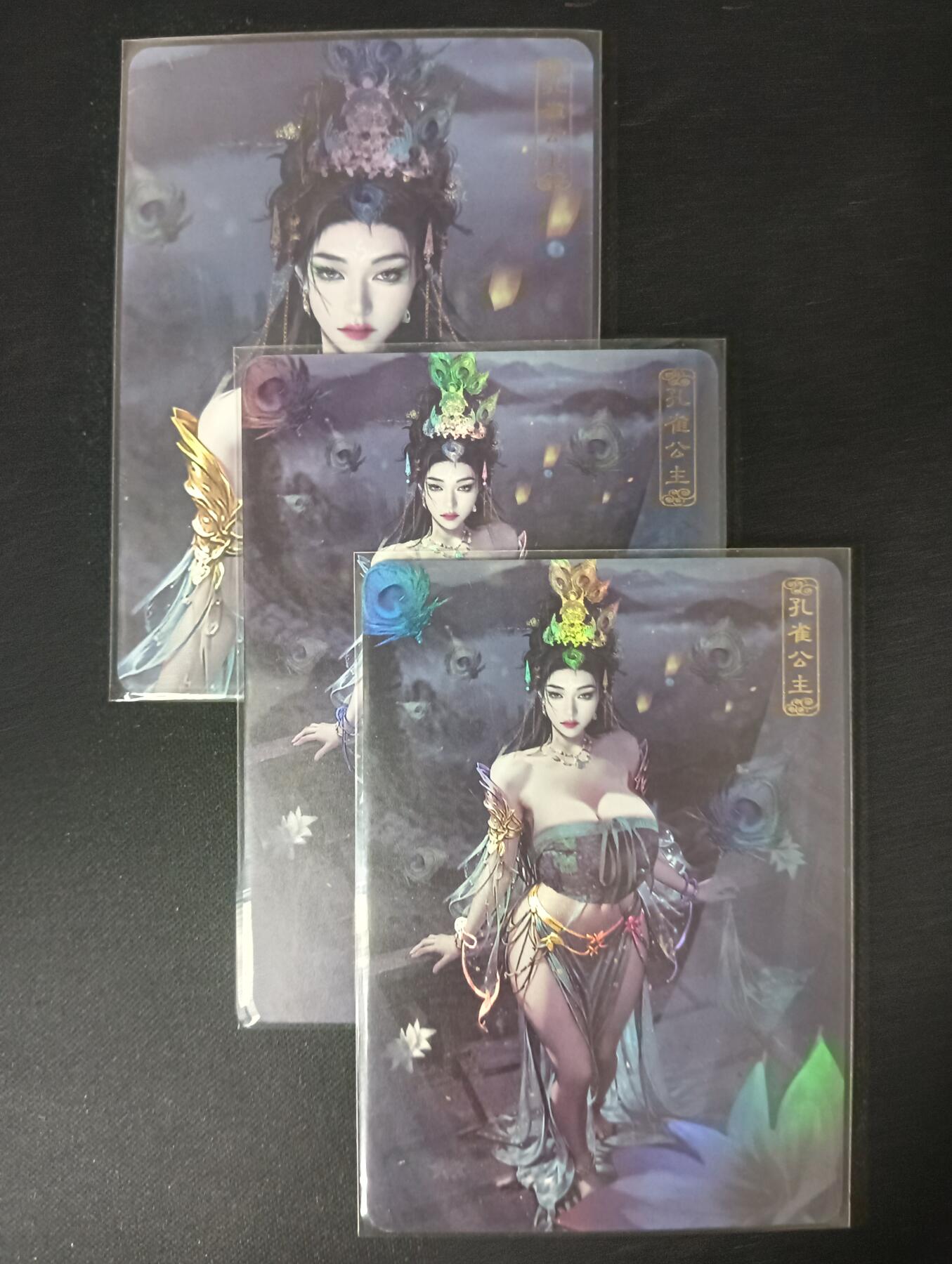 花开卡拍第46期（11月9号周日截拍，品控勿拍!!!拍品不寄存，运费5元，自制卡难免瑕疵，可能存在轻微撞角爆边等出厂瑕疵，品控介意勿拍！） 卡将卡牌 异仙传 孔雀公主 一套三张