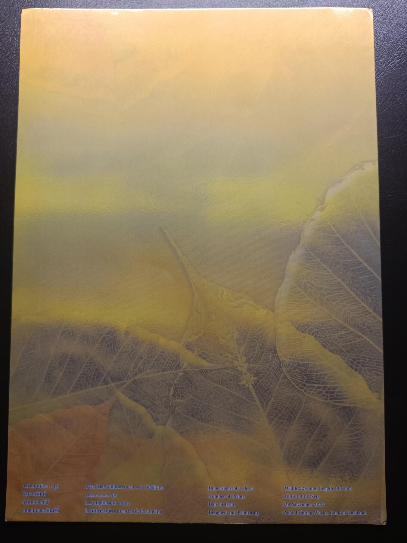 2025十一月第二期，总第200期 【雨】泰国2007年拉玛九世80寿诞16铢纪念钞UNC带册，正面是1954版钞票的设计，背面是国王生平重大事件