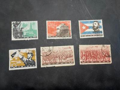 博彦收藏  BA 11月10日 8点 邮票专场 - 纪97 信销旧票一套 有薄/面露白/弱齿/裂等，下品