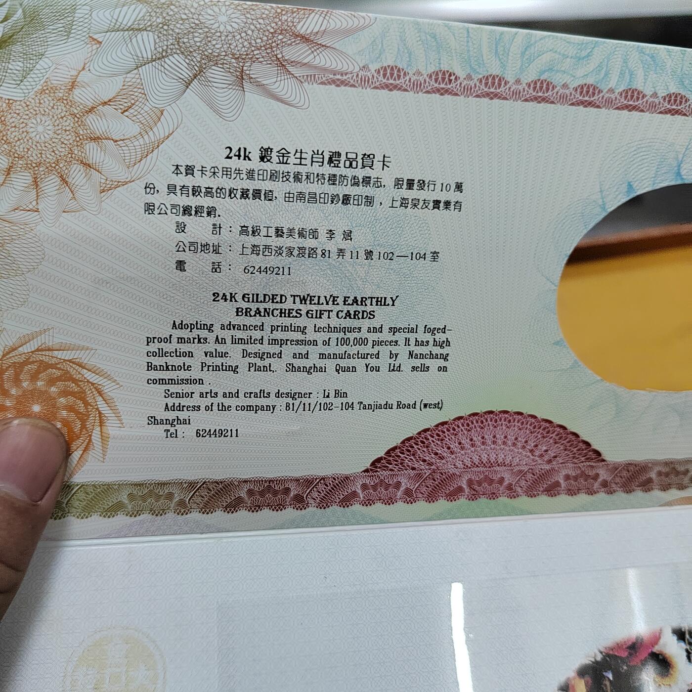 PCAI钱币9-589伪满洲邮票与其他小专场 空卡