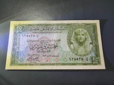 11月9号晚上8点 外国纸币自动截拍第54场 - 埃及25几乎全新