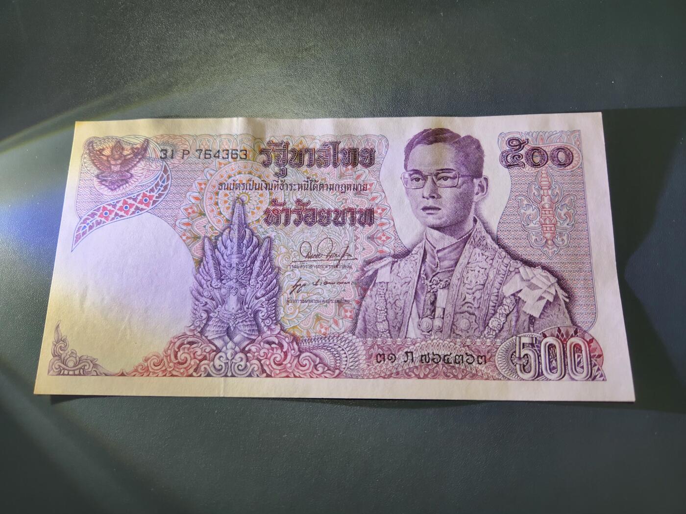 11月9号晚上8点 外国纸币自动截拍第54场