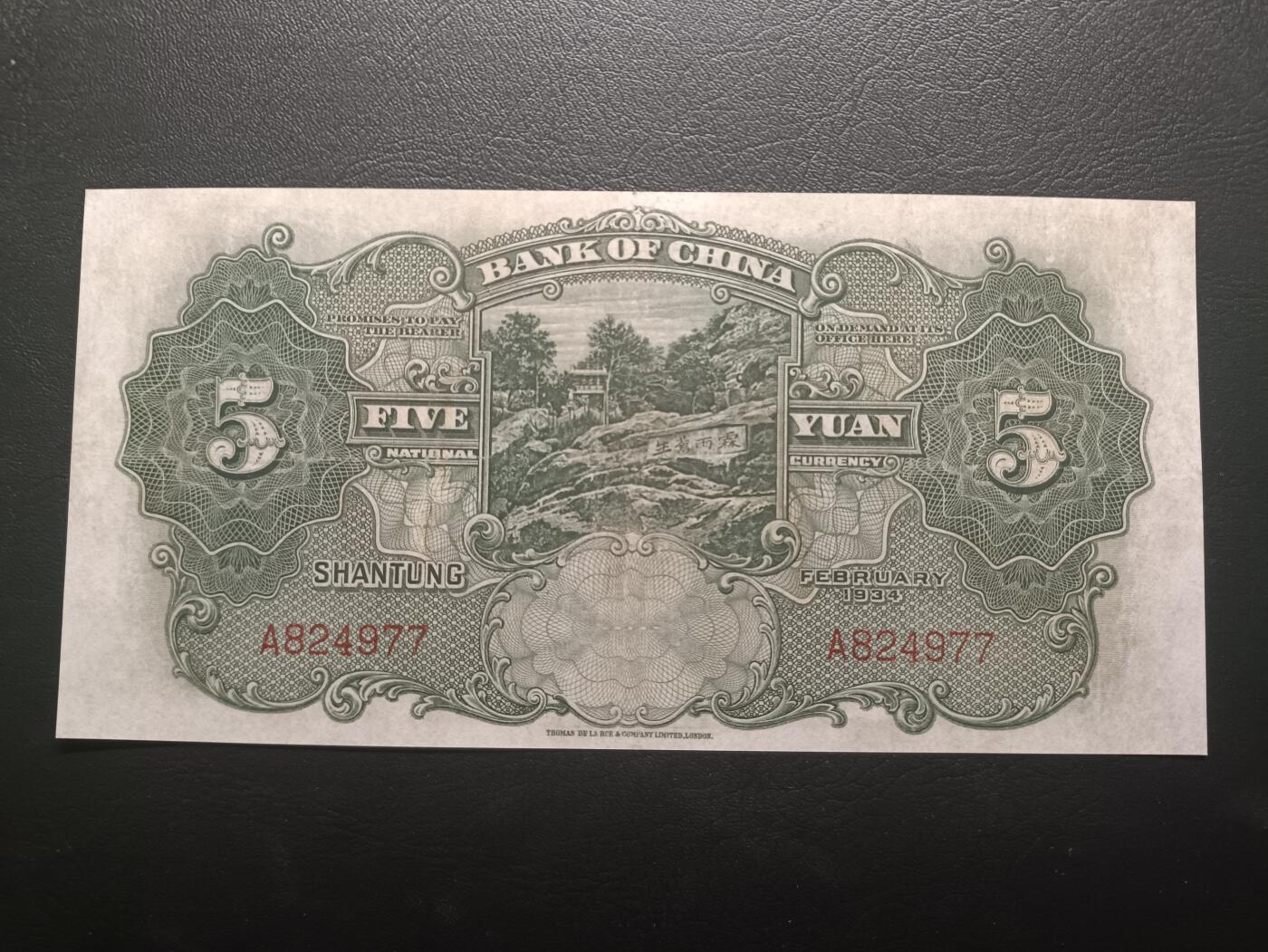 2025十一月第二期，总第200期 中国银行1934版伍圆山东地名流通好品XF单字轨首冠A，孔庙和孔庙的霖雨苍生石，少见中高面值