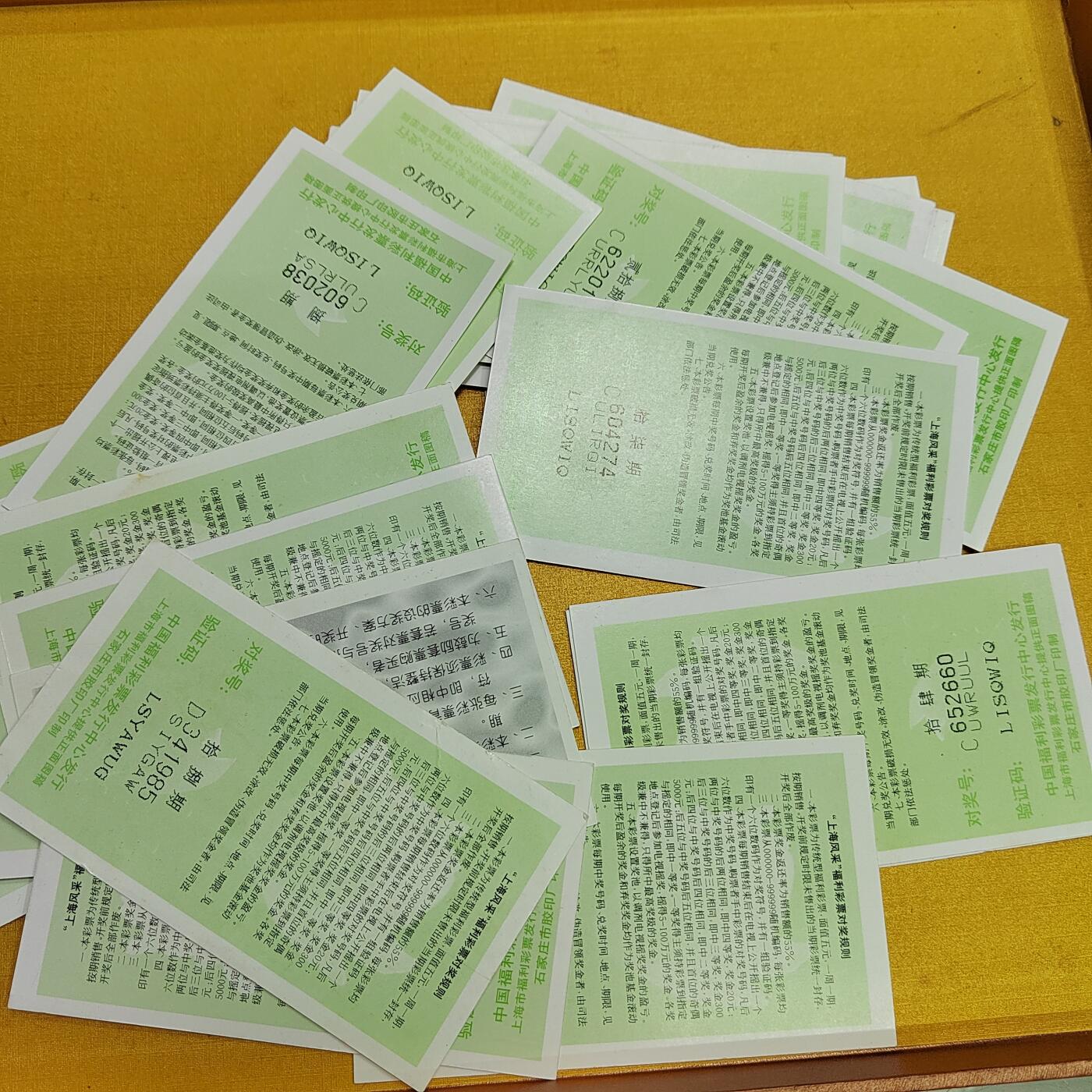 PCAI钱币9-589伪满洲邮票与其他小专场 彩票