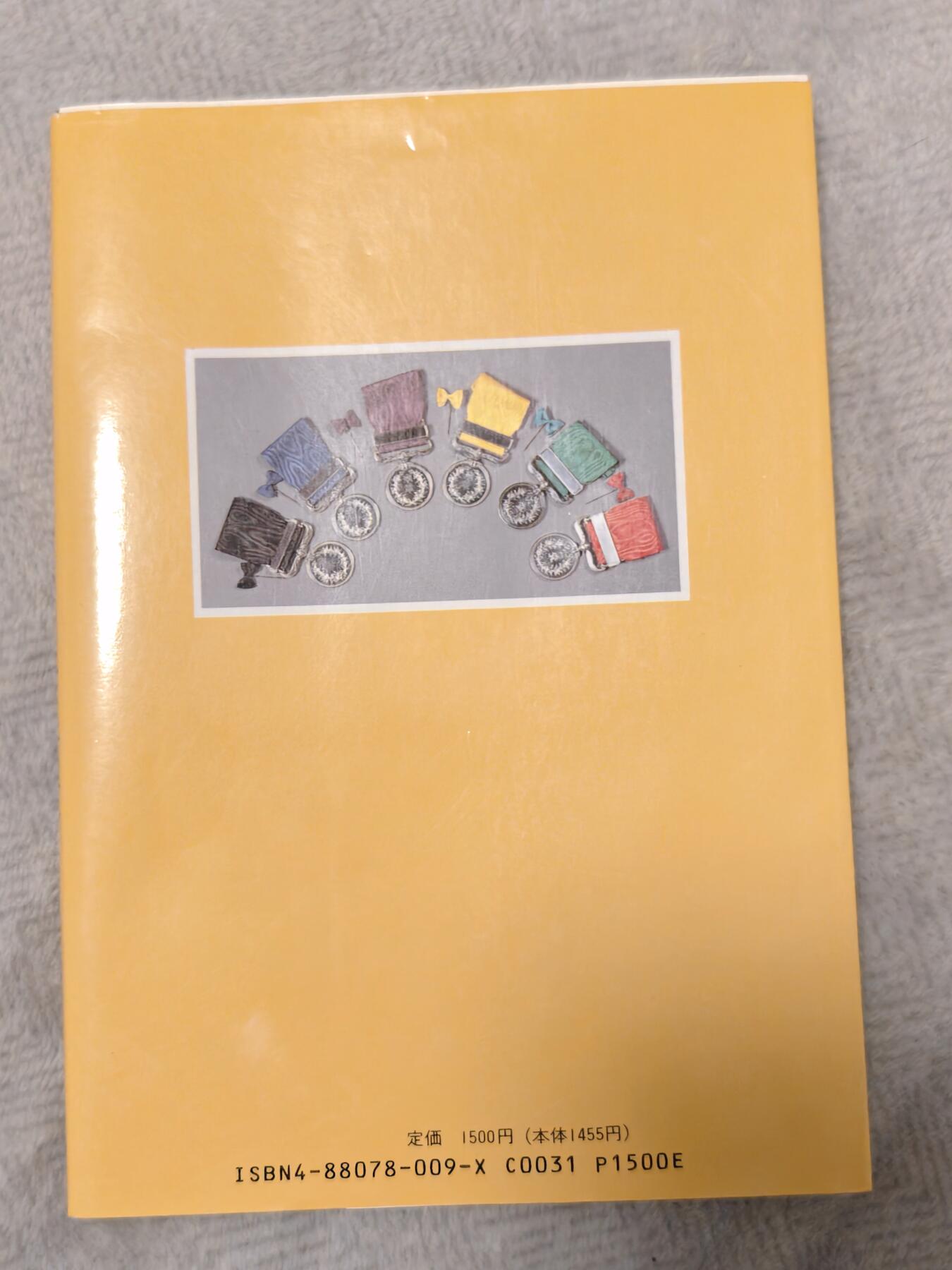 东亚勋章徽章主题拍卖1