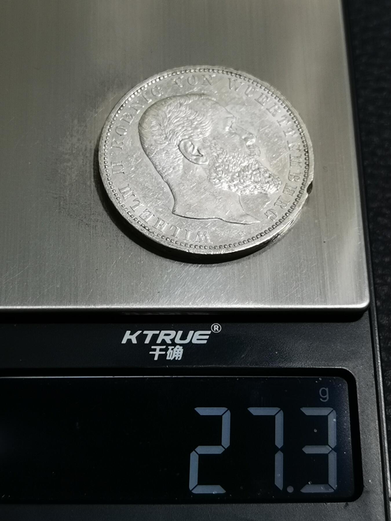 天下钱庄专场欢迎参拍 德国符腾堡5马克银币