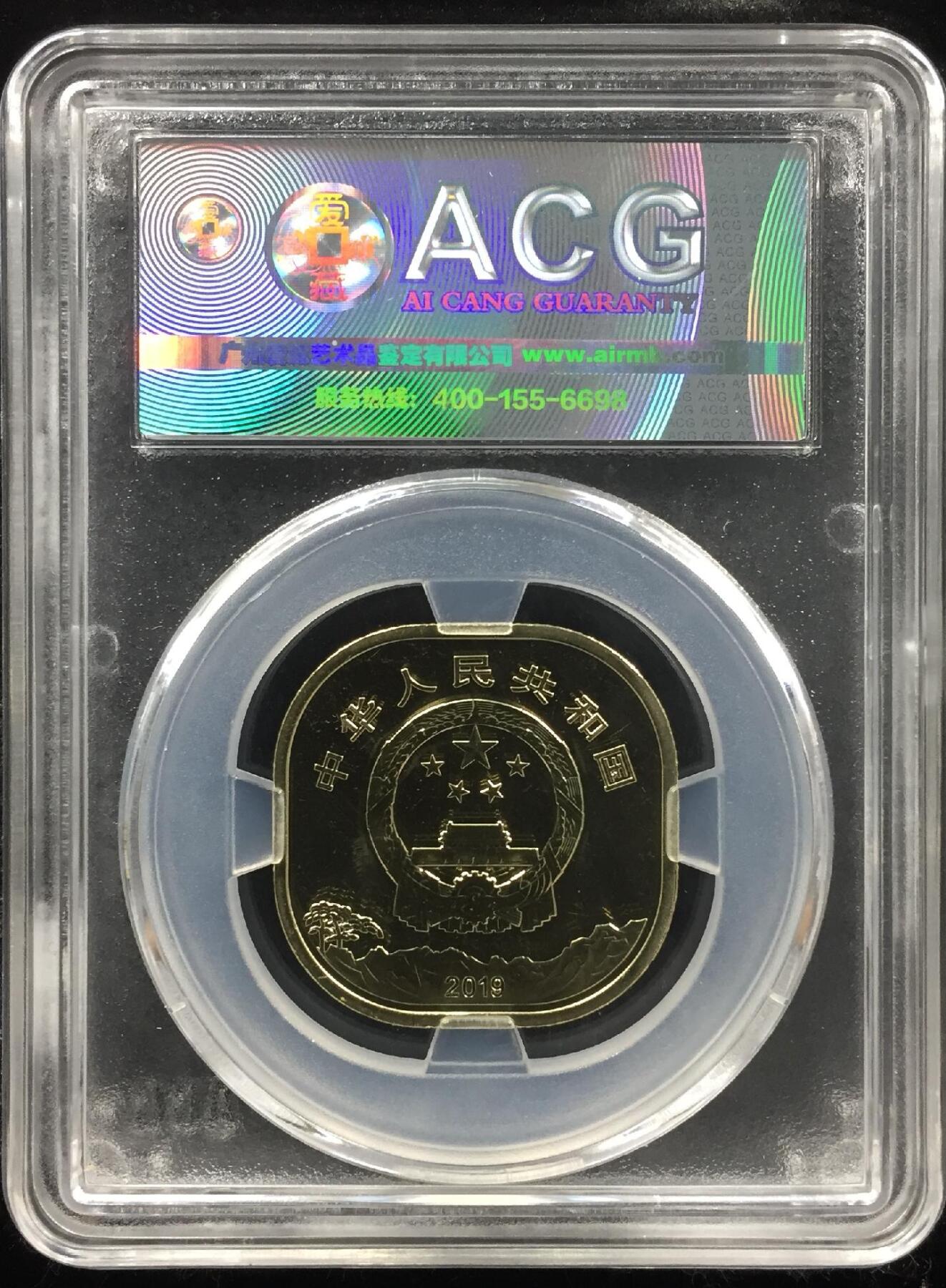 2019年泰山世界遗产纪念币，沈阳造币厂，首日发行，爱藏评级MS66，30mm 11.5g 5元。币面细节清晰，按图发货！