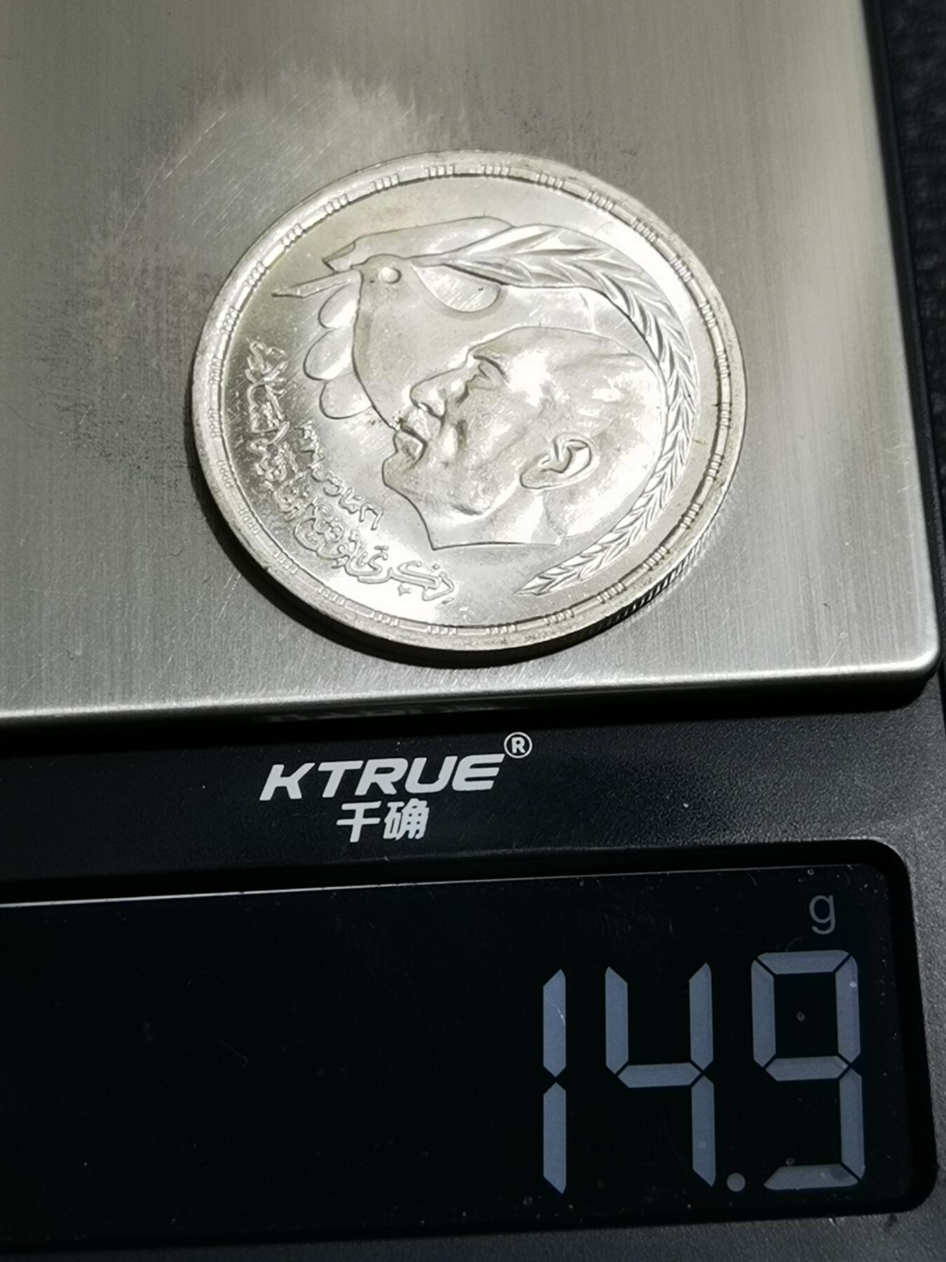 天下钱庄专场欢迎参拍 埃及1磅银币