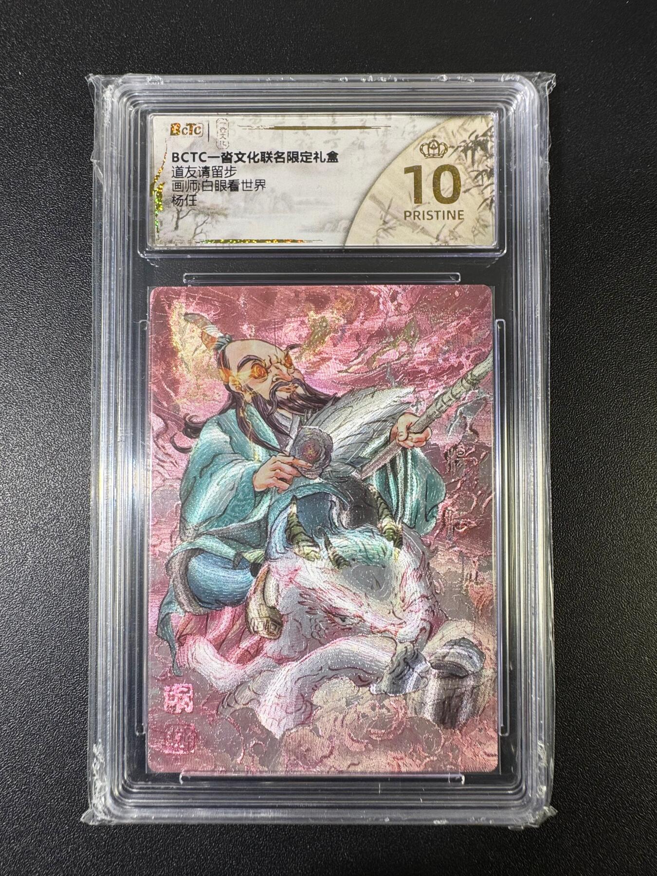 NO.15 好又多金牌大场，双11狂欢继续！每周一站式配齐，方便凑单！（周6晚8点截拍，卖家送拍0抽成！） 【爆金】一沓文化 道友请留步 白眼看世界 杨任 粗闪