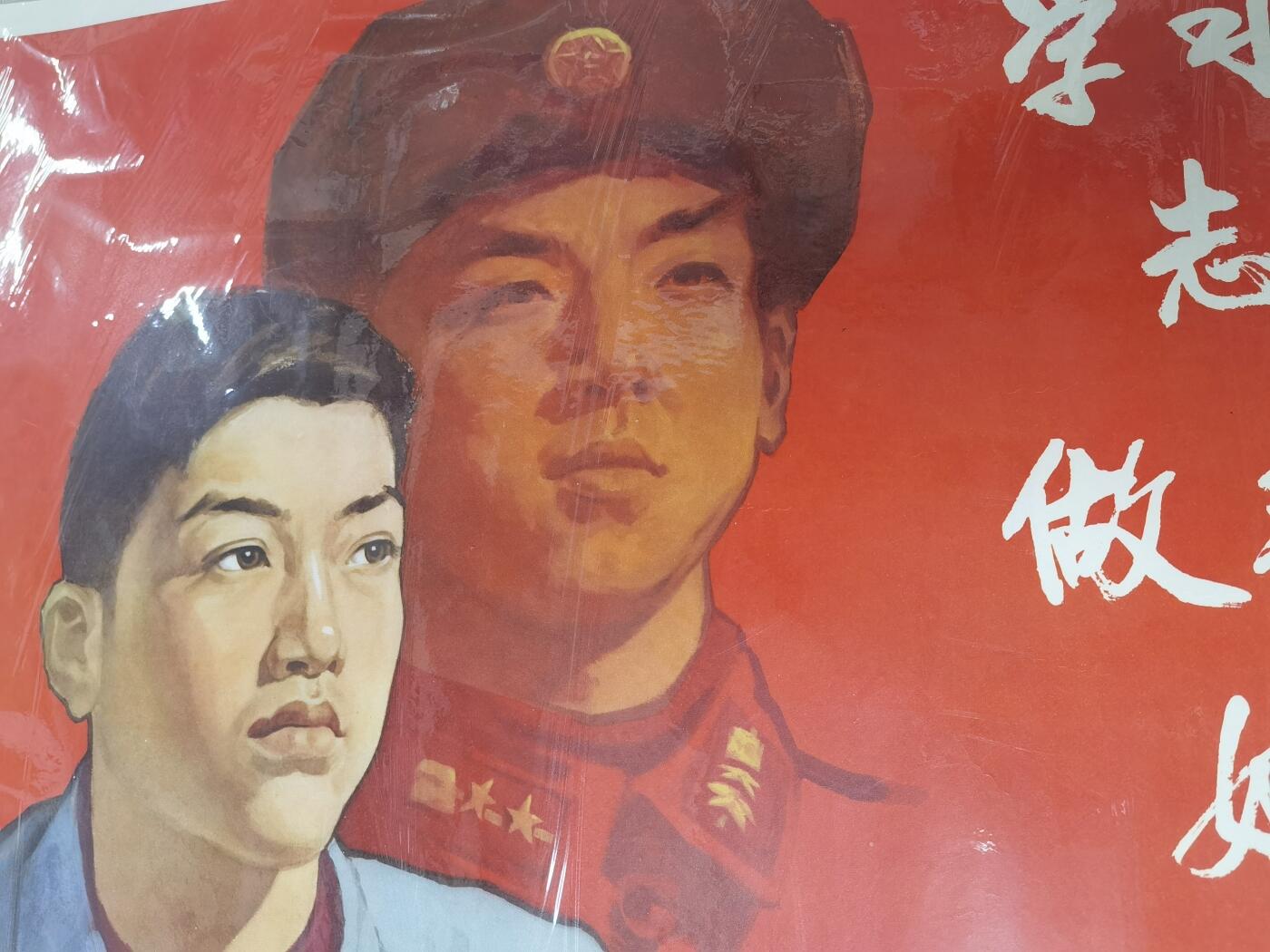 雷锋五六十年代老版经典宣传画年画对开大小品好