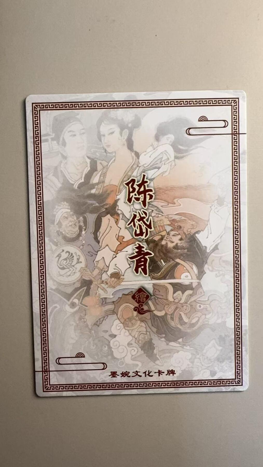 寸草不生拍卖会 第十三期 （ 持续收拍中） 墨婉文化 陈岱青  倩女幽魂