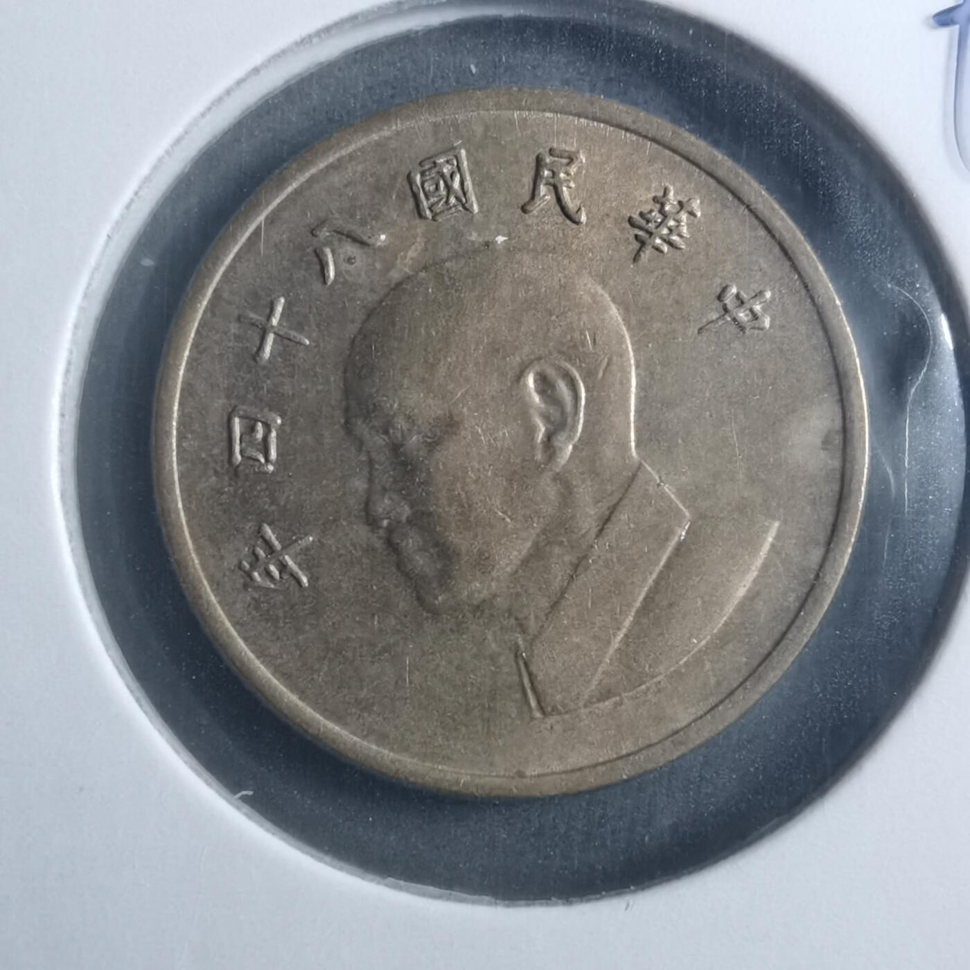 沼泽如烟--第893场 民国八十四年一元