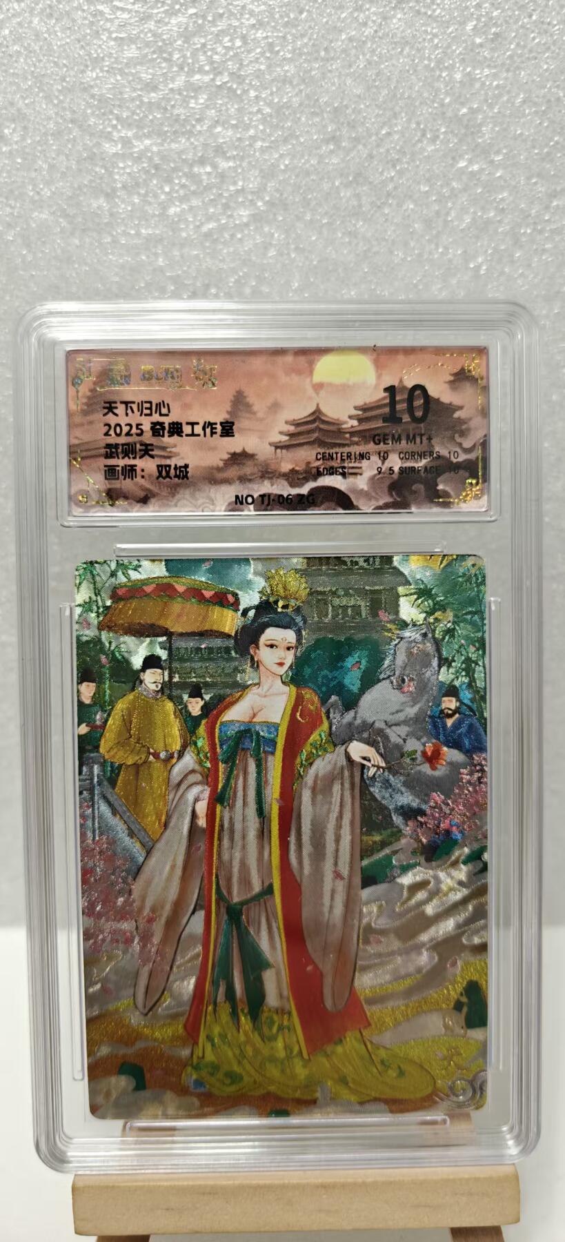 【甄选卡牌——第八场】（炎卡，奇典） 【奇典-天下归心】武则天10g