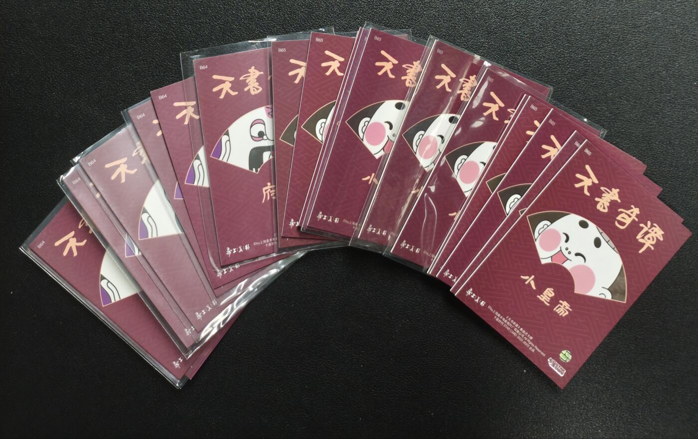 天玑星卡拍第135期《11.6周四截拍》持续收拍收评中 满赠卡需备注 卡星时代 天书奇谭 府尹 小皇帝 二十一张