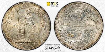 博洋堂“物美丰成”11月精品专场暨第145期（全场包邮） - PCGS MS62 1929-B站洋 稀少年份 仅次于八珍 图像深打 人物帆船清晰  双面黄油包浆 边缘五彩包浆 收藏精品
