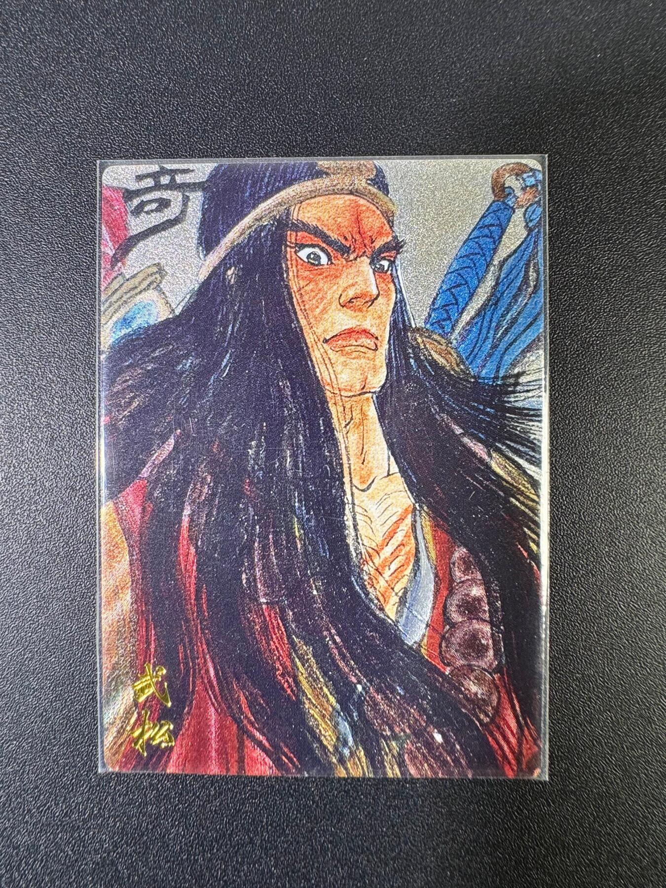 NO.15 好又多金牌大场，双11狂欢继续！每周一站式配齐，方便凑单！（周6晚8点截拍，卖家送拍0抽成！） 【176/200编】卡有江湖 权迎东 武松 粗闪