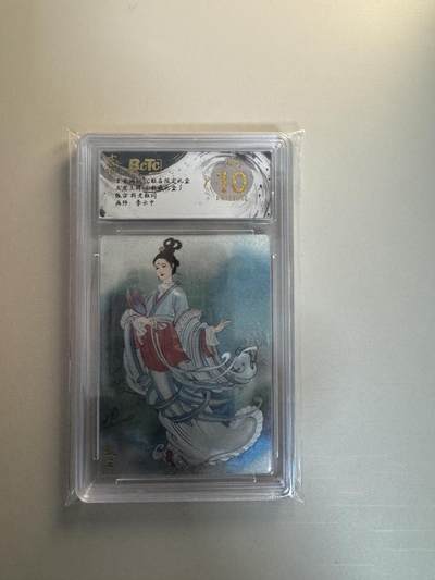 寸草不生拍卖会 第十三期 （ 持续收拍中） - 玄卡阁BCTC联名限定礼盒
五虎上将(收藏礼含)
甄宓  粗闪
画师:李云中 爆金