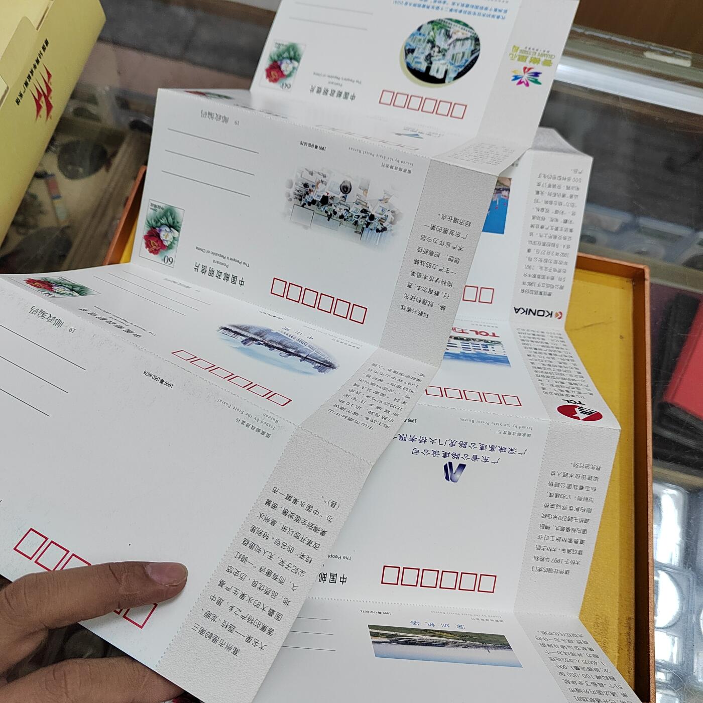 PCAI钱币9-589伪满洲邮票与其他小专场