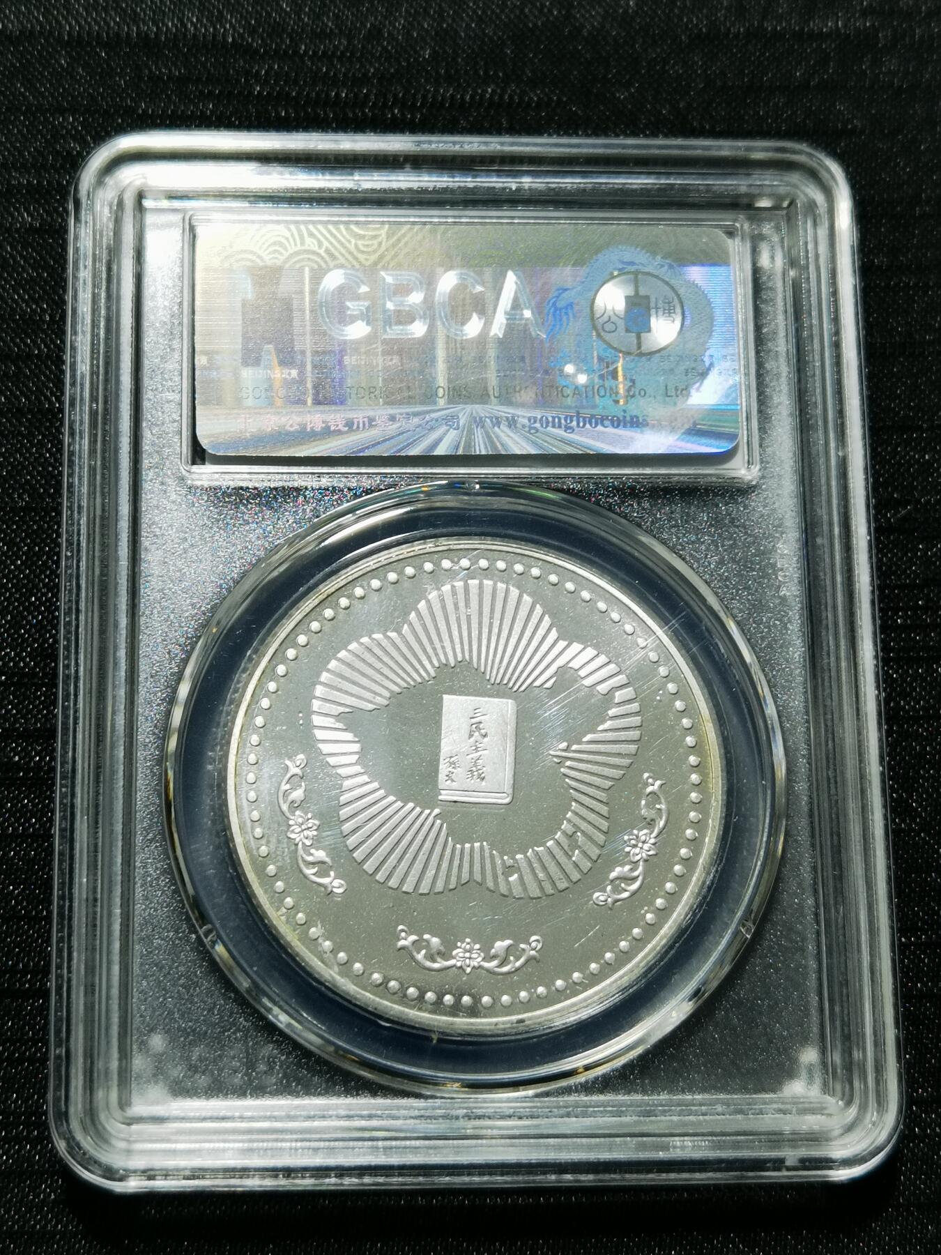 天下钱庄专场欢迎参拍