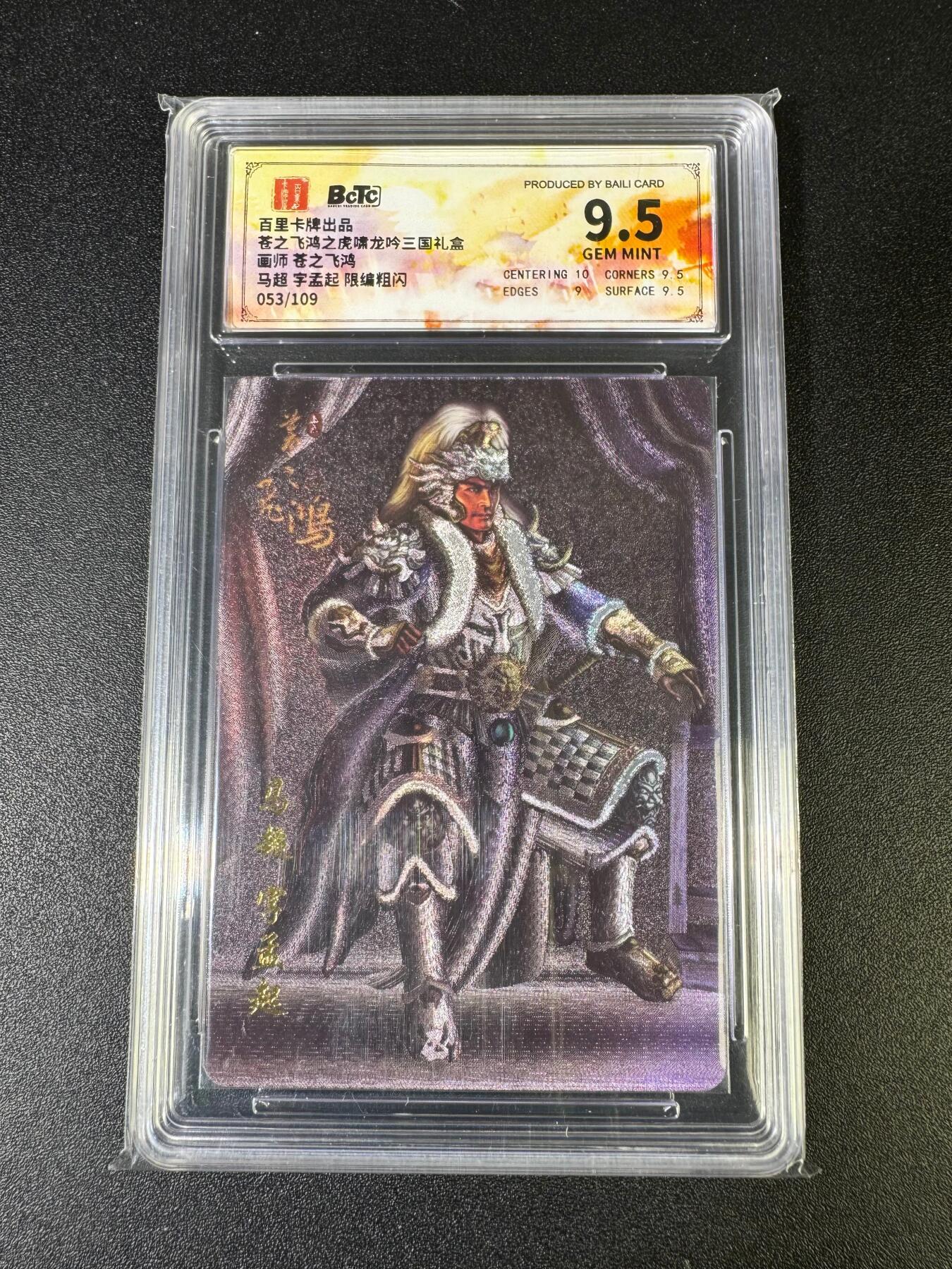 NO.15 好又多金牌大场，双11狂欢继续！每周一站式配齐，方便凑单！（周6晚8点截拍，卖家送拍0抽成！） 【53/109编】百里 虎啸龙吟 苍之飞鸿 马超 粗闪 9.5G