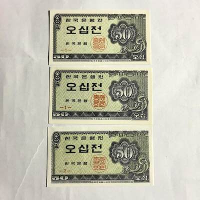 各国外币第98期 大部分全新 - 韩国50钱3张