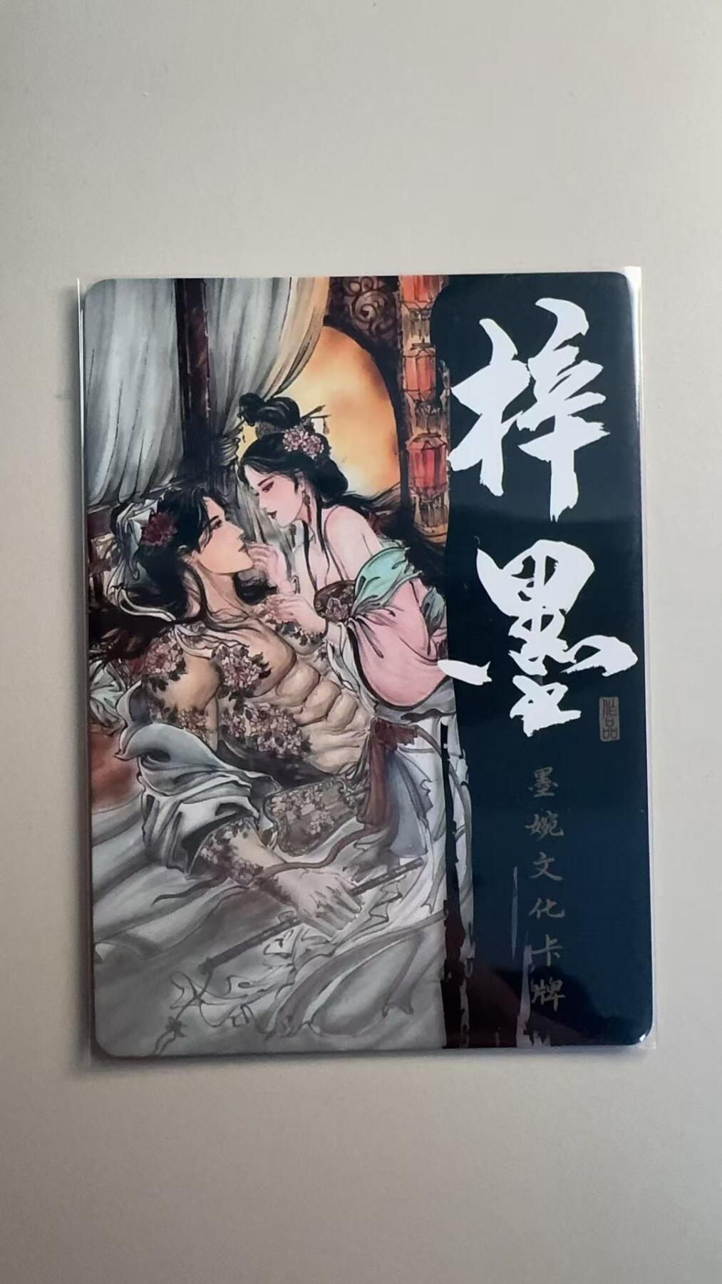 寸草不生拍卖会 第十三期 （ 持续收拍中） 梓墨绘 浪子燕青 光刻